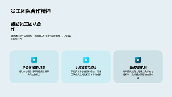 人资行政年度汇报