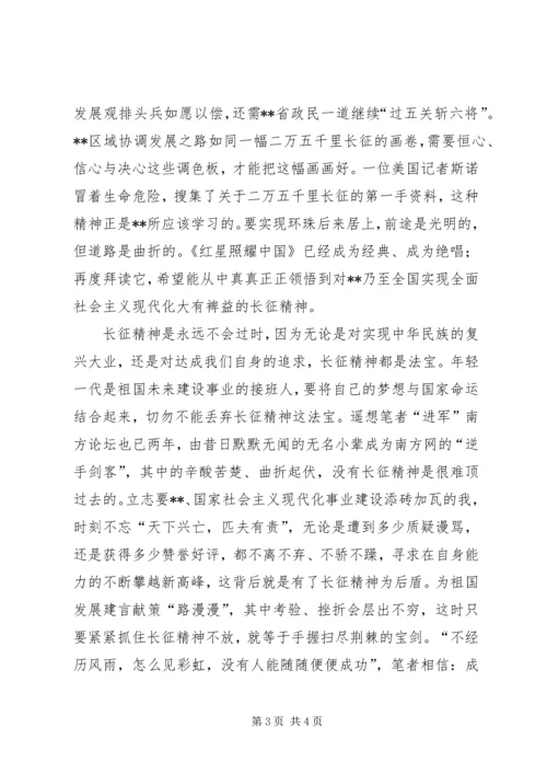 祖国在我心中老党员优秀征文[定稿].docx