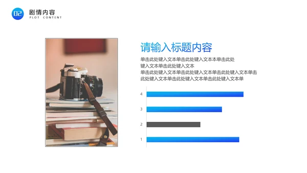 摄影技巧书刊读书分享会通用PPT模板