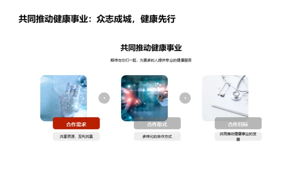 春节健康攻略