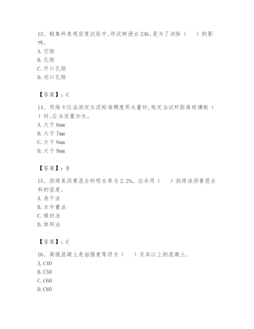 2024年试验检测师之道路工程题库（有一套）.docx