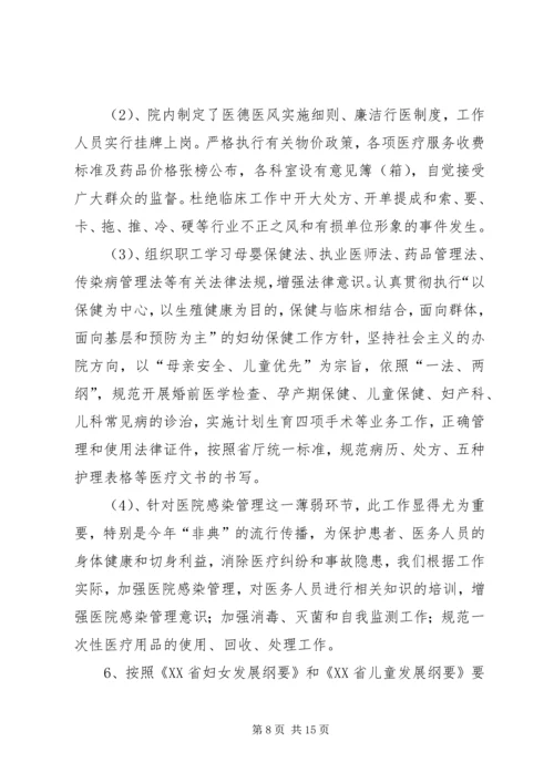 学以致用,以知促行,努力开创工作新局面 (3).docx