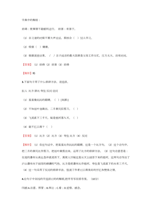2023年小学语文江西小升初拔高试卷含答案考点及解析优质资料.docx
