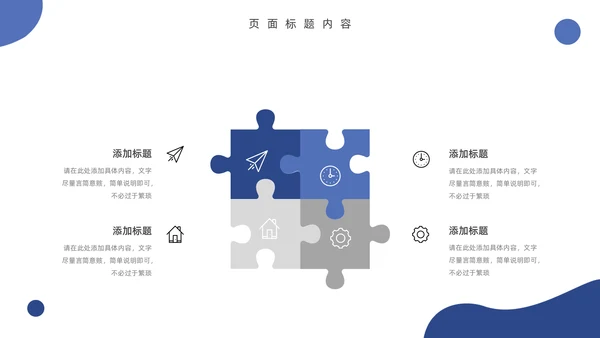 蓝色高端创业融资计划书通用PPT模板