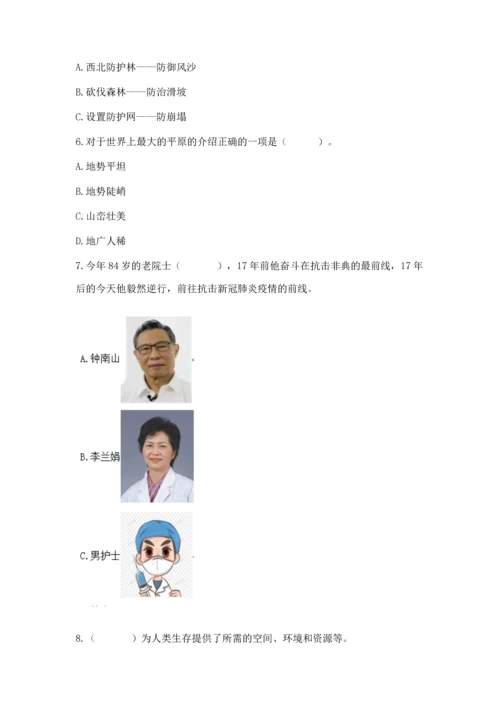 六年级下册道德与法治第二单元 爱护地球 共同责任 测试卷及答案（夺冠系列）.docx