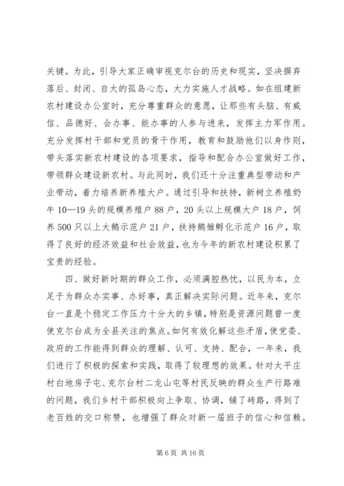 在乡镇产业化工作会议上的报告.docx