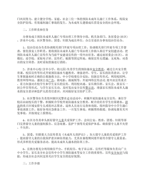 2022未成年人保护教育活动方案5篇