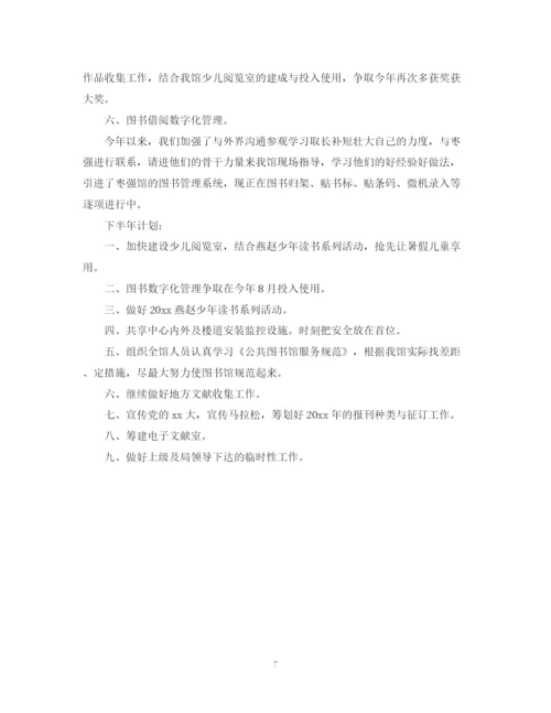 精编之社区图书室工作计划范文.docx