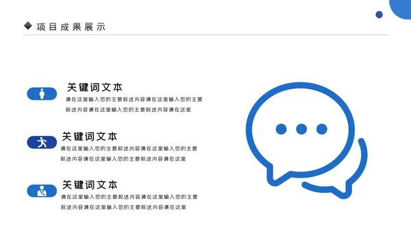 蓝色客服培训咨询服务方案销售培训ppt模板