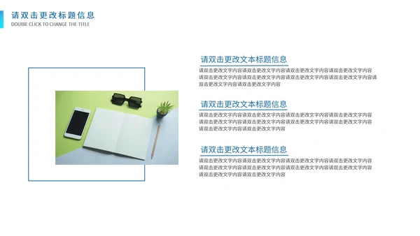 蓝色简约风线条企业宣传汇报PPT模板