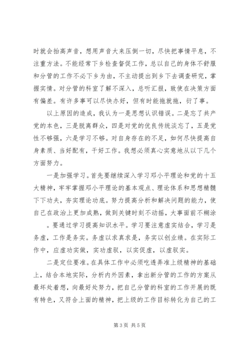 民政局副局长党性分析材料.docx