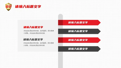 金盾保护315消费者权益日活动通用PPT模板