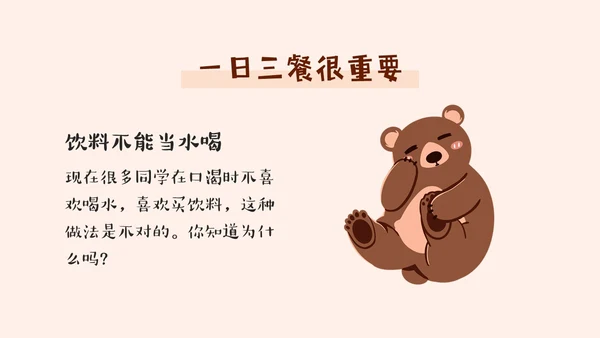 褐色不挑食我最棒幼儿园不挑食主题班会PPT课件