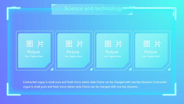 蓝色科技感公司软件介绍信息化科技商务动态PPT