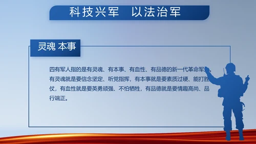 蓝色大气公安派出所学习教育动态PPT模板