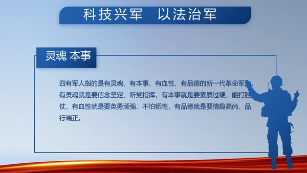 蓝色大气公安派出所学习教育动态PPT模板