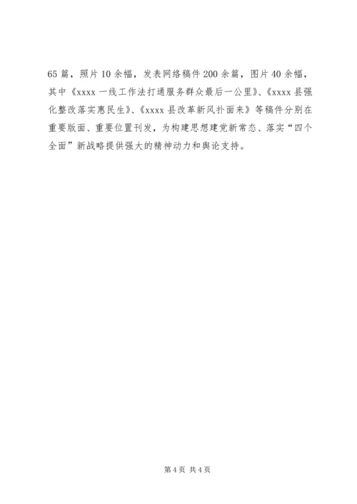 新常态学习心得.docx