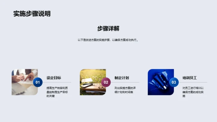 机械制造质控升级