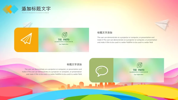 校园文艺汇演活动策划社区演出背景PPT