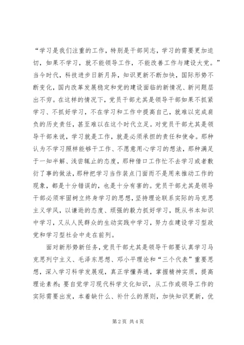 关于廉洁从政思想教育的思考 (2).docx