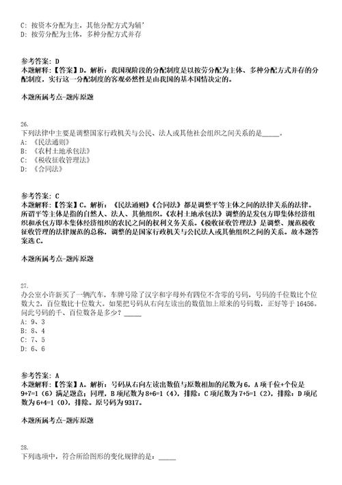 2023年03月2023年云南楚雄市卫健系统招考聘用紧缺专业技术人员27人笔试题库含答案解析