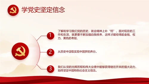 纪检监察党风廉政教育工作计划PPT