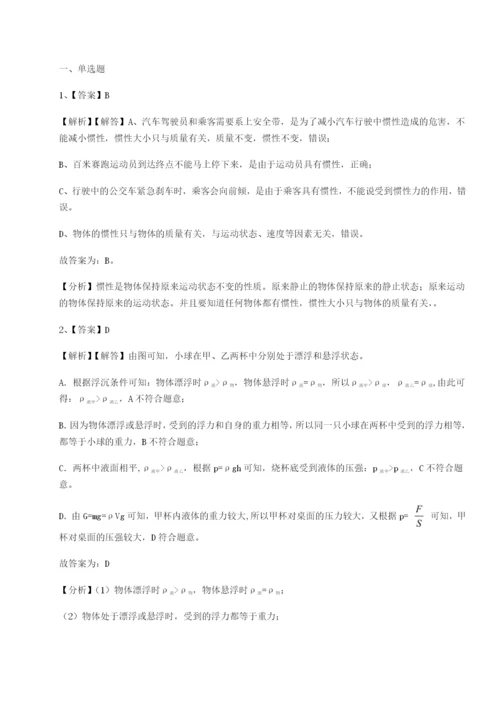 强化训练河南郑州桐柏一中物理八年级下册期末考试专项练习试卷（含答案详解版）.docx