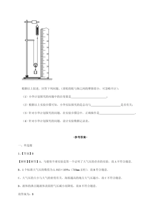 强化训练内蒙古翁牛特旗乌丹第一中学物理八年级下册期末考试章节训练试卷（解析版含答案）.docx