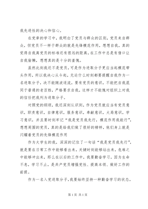 第一季度思想汇报汇总20篇.docx