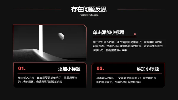 黑色科技通用发布会演示PPT模板