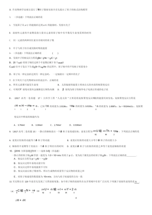 3-5原子物理练习题(含参考答案).docx