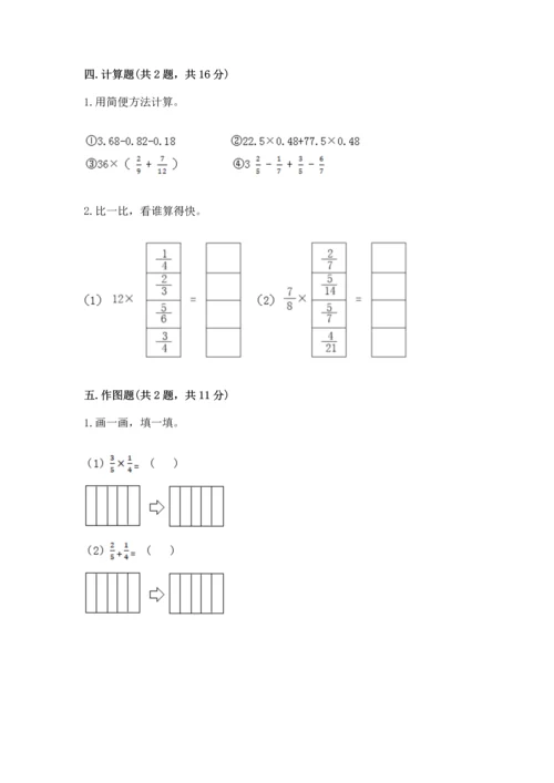 人教版六年级上册数学期中测试卷带答案下载.docx