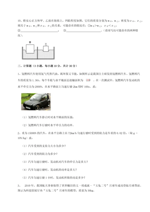 第四次月考滚动检测卷-云南昆明实验中学物理八年级下册期末考试专题练习试卷（详解版）.docx