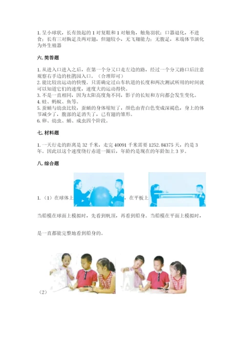 教科版小学科学三年级下册 期末测试卷有答案.docx