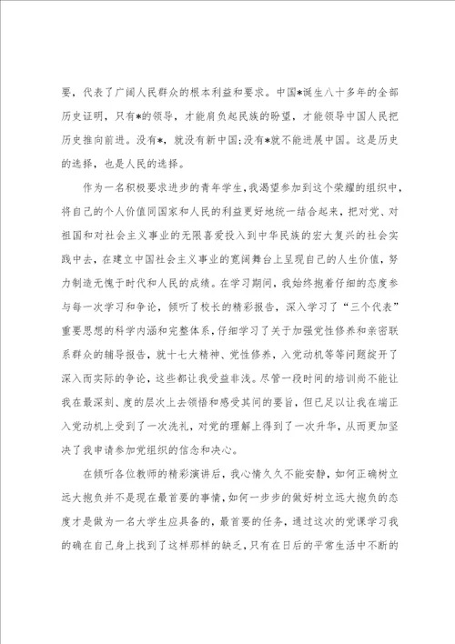 2023党课心得体会格式2023字