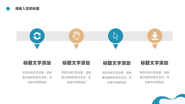 蓝色扁平论文答辩PPT模板