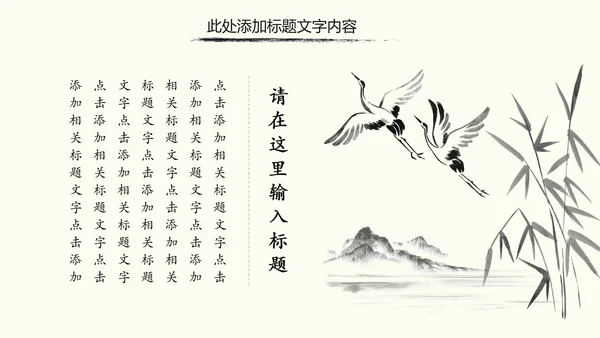 中国书法培训水墨动态PPT模板