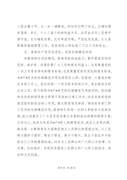 某年党龄老党员事迹材料范文.docx