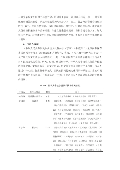 雷雯（论文终稿）.docx