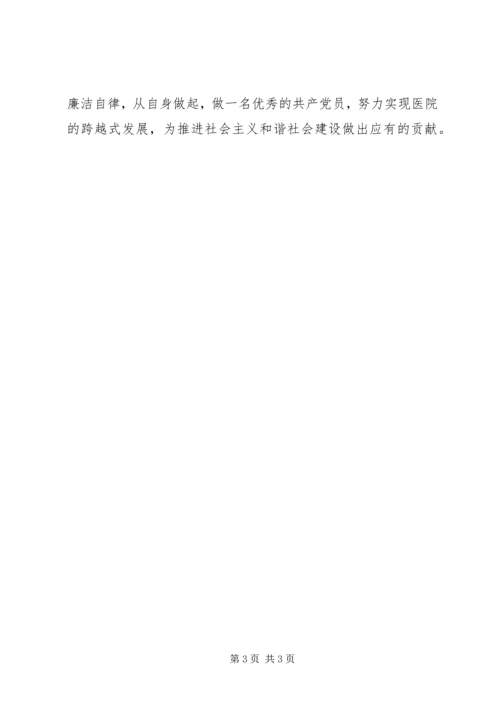 大学习大讨论心得 (2).docx