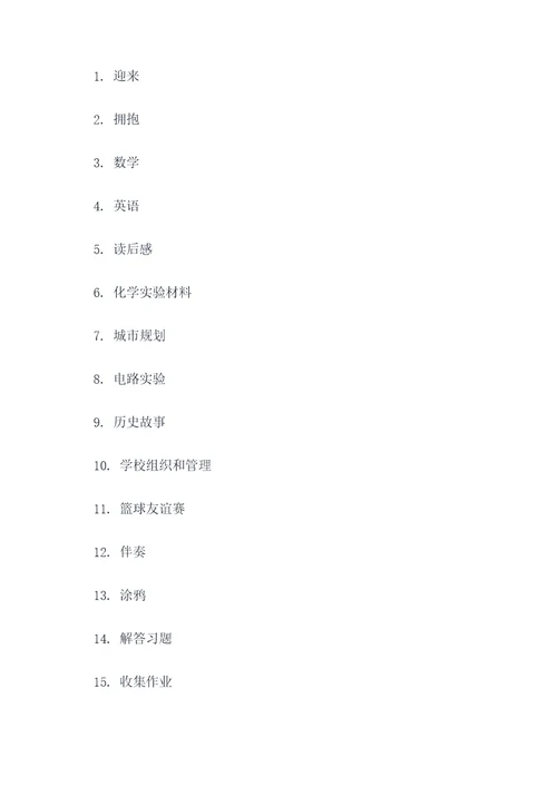初二上学期短文填空题