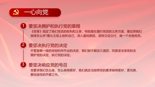 党支部选举换届大会年终工作总结PPT