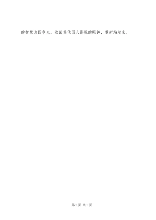 弘扬红安精神争做合格党员 (4).docx