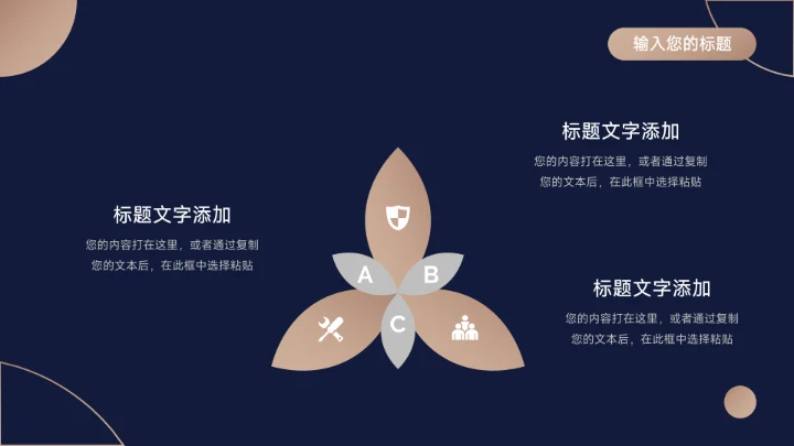 蓝金暗色简洁市场营销总结汇报PPT模板