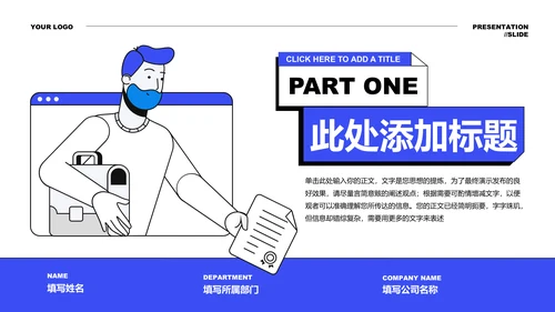 蓝色扁平风团队工作汇报PPT演示模板