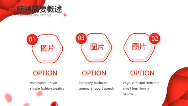 红色公益爱心无偿献血宣传动态PPT