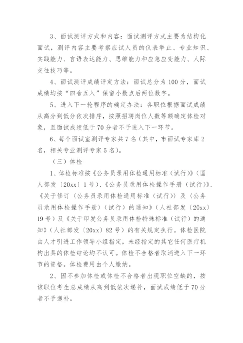 医院人才引进工作实施方案.docx