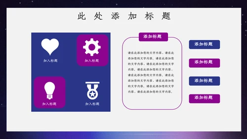 卡通唯美开学主题班会通用PPT模板