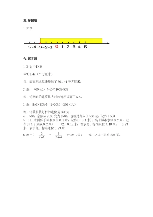 冀教版小学六年级下册数学期末检测试题精品（模拟题）.docx