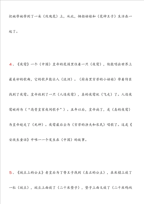 阅读复习资料